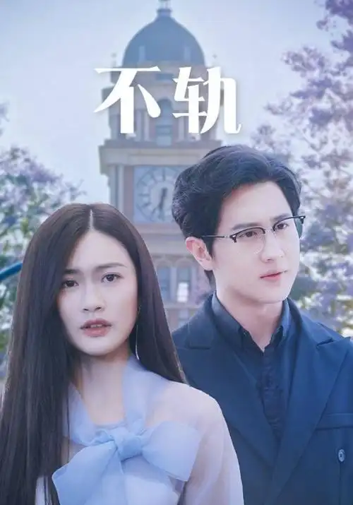 山河旧档 古装权谋电视剧全集